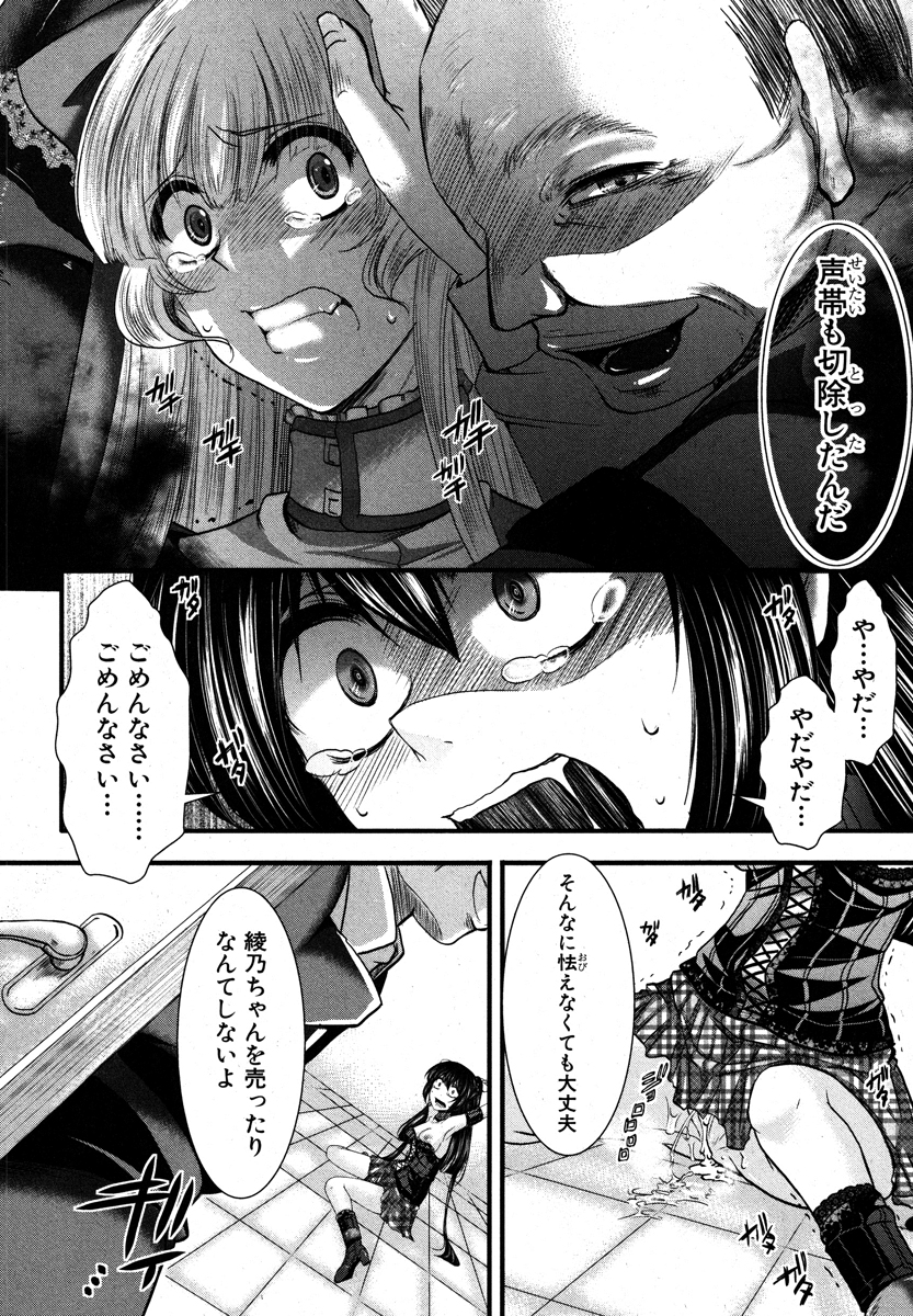 COMIC 真激 2013年1月号 [DL版]