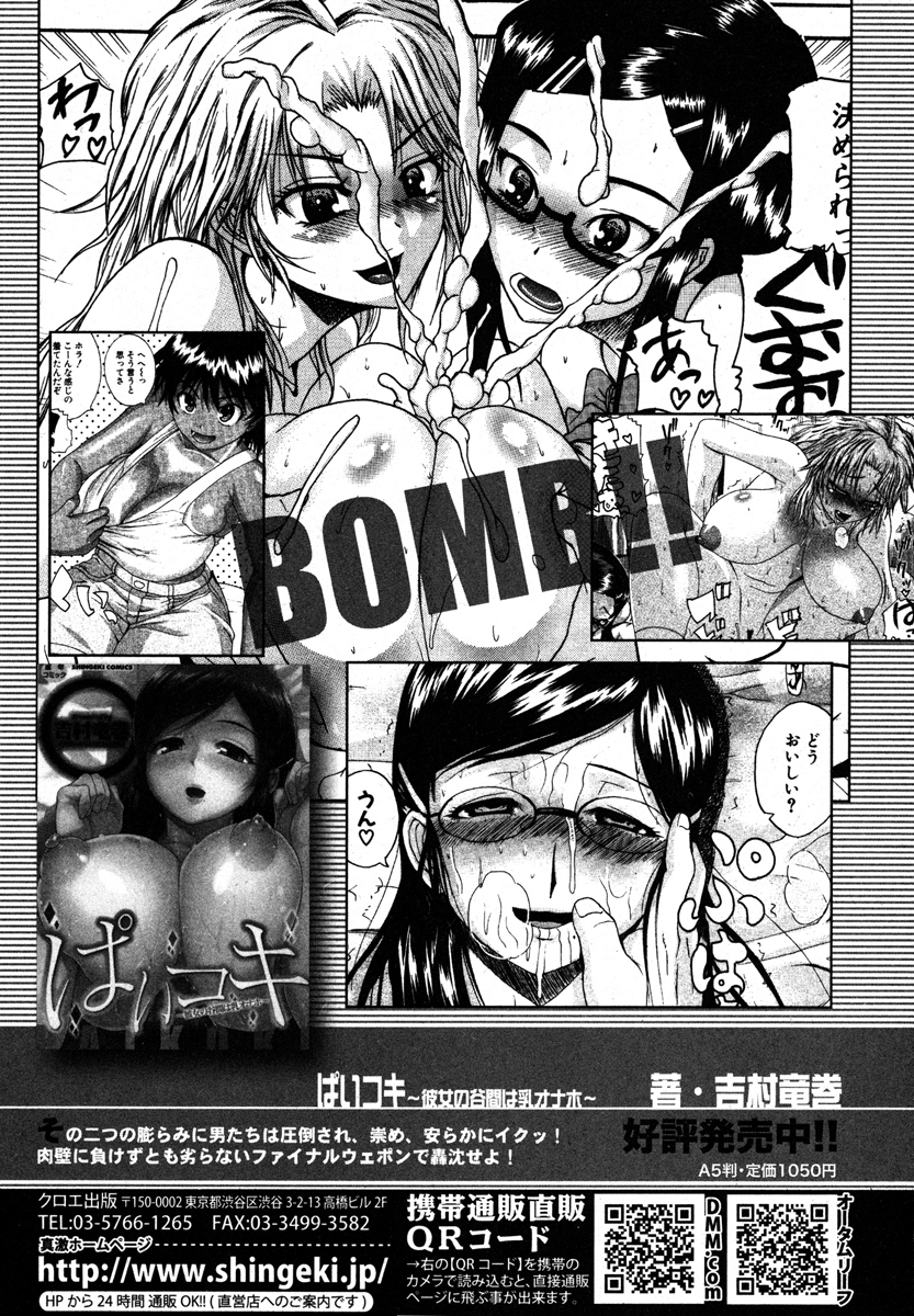 COMIC 真激 2013年1月号 [DL版]