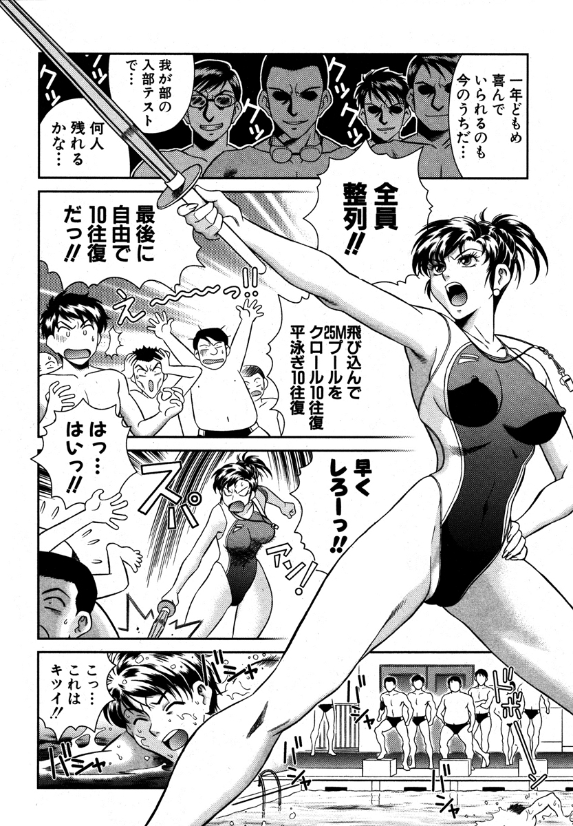 COMIC 真激 2013年1月号 [DL版]