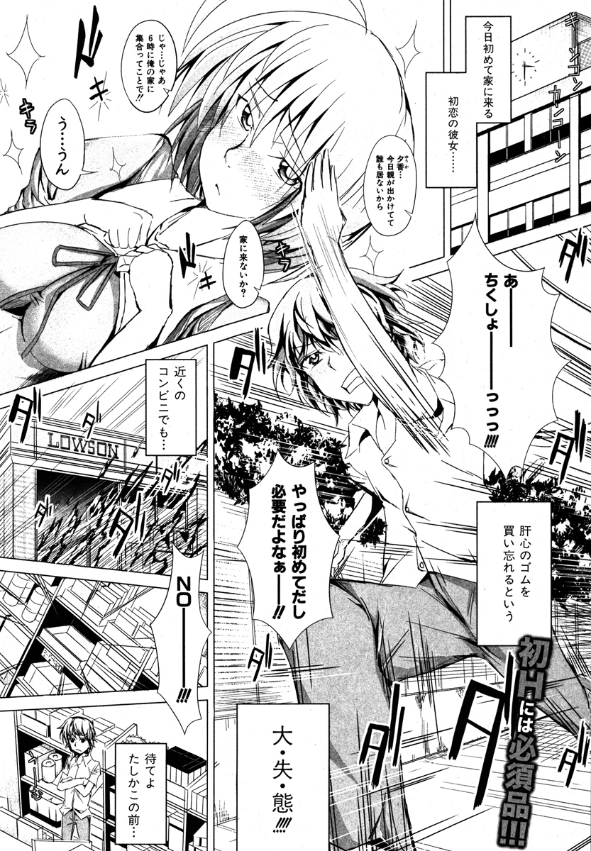 COMIC 真激 2013年1月号 [DL版]