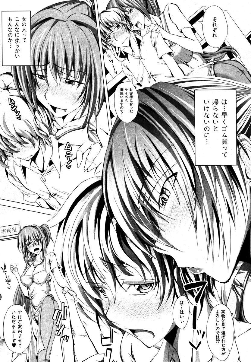 COMIC 真激 2013年1月号 [DL版]