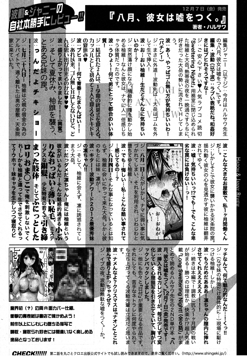 COMIC 真激 2013年1月号 [DL版]