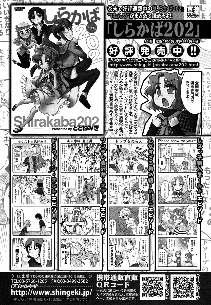 COMIC 真激 2013年1月号 [DL版]
