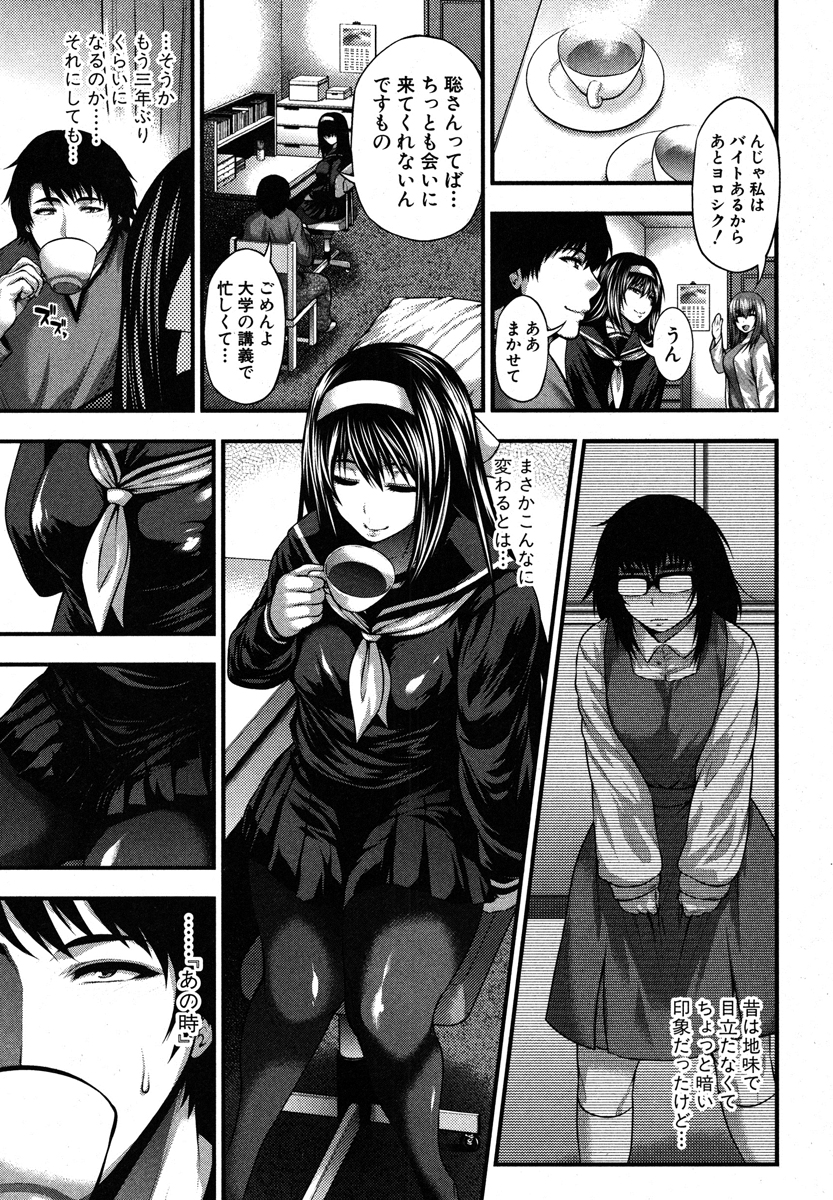 COMIC 真激 2013年1月号 [DL版]