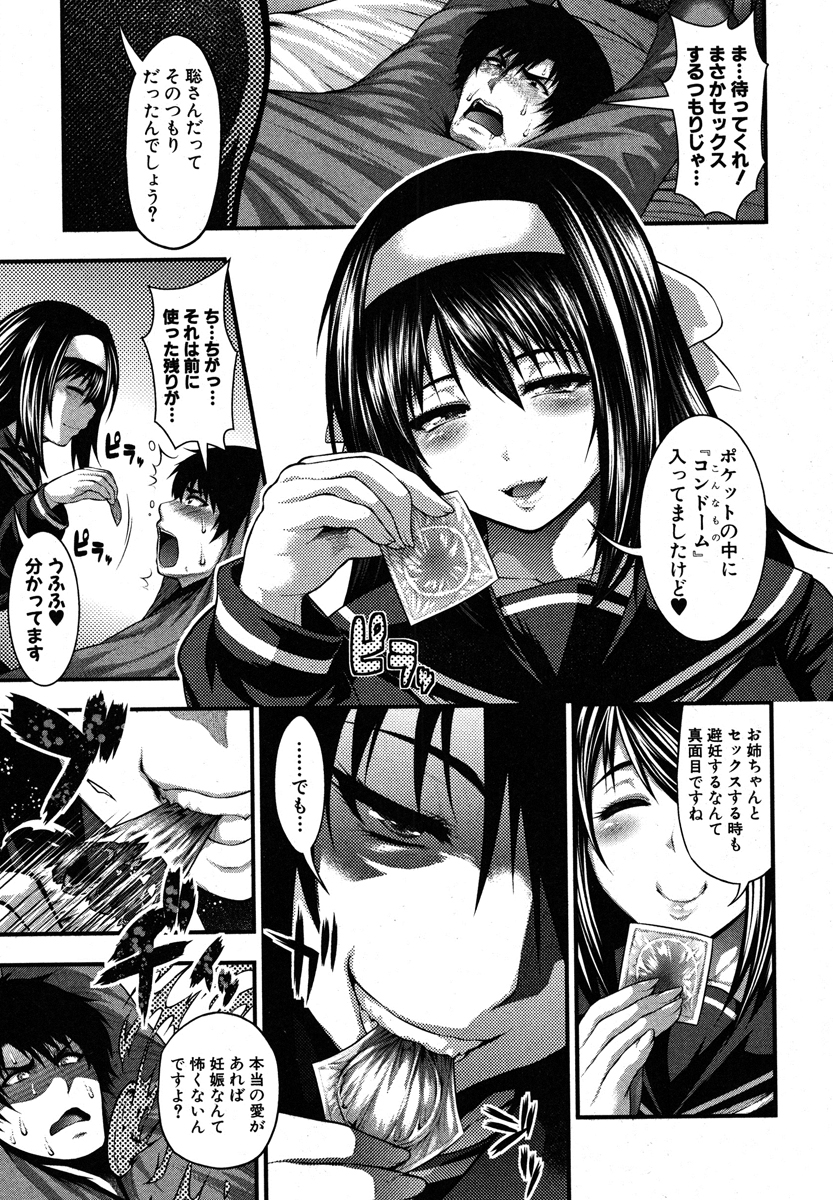 COMIC 真激 2013年1月号 [DL版]