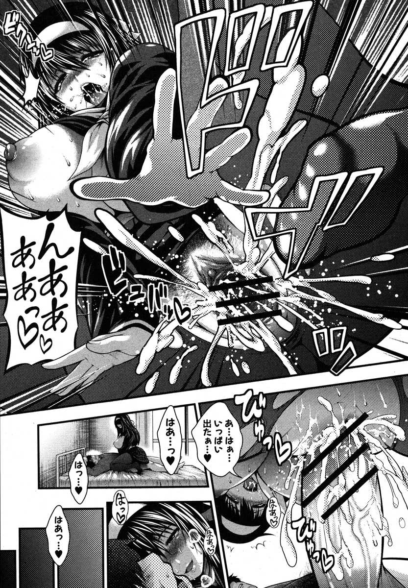 COMIC 真激 2013年1月号 [DL版]