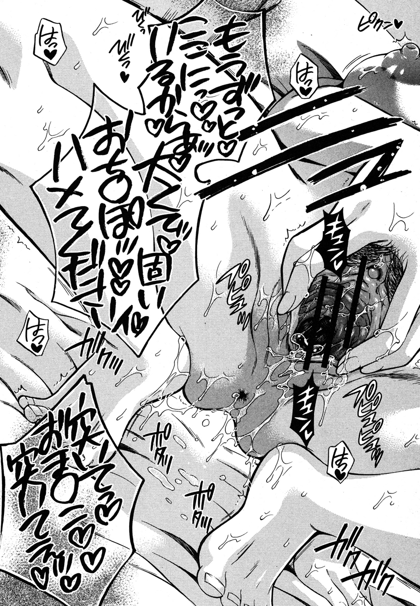 COMIC 真激 2013年1月号 [DL版]