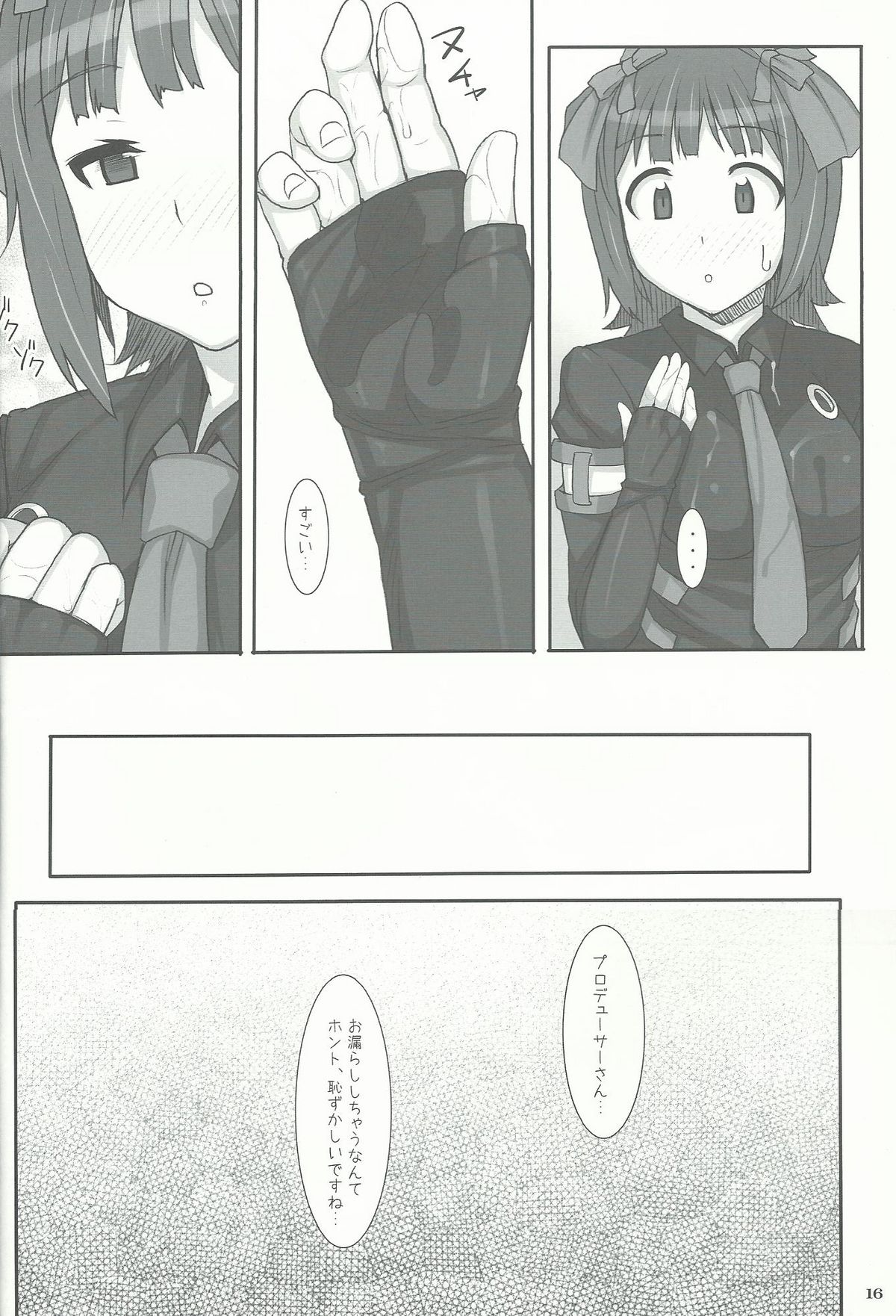 (C82) [ヒデボウハウス (ひでぼう)] S春香 (アイドルマスター)