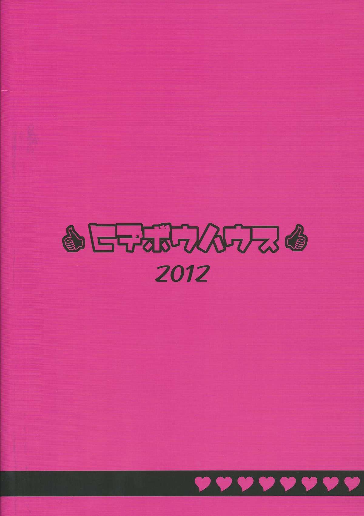 (C82) [ヒデボウハウス (ひでぼう)] S春香 (アイドルマスター)