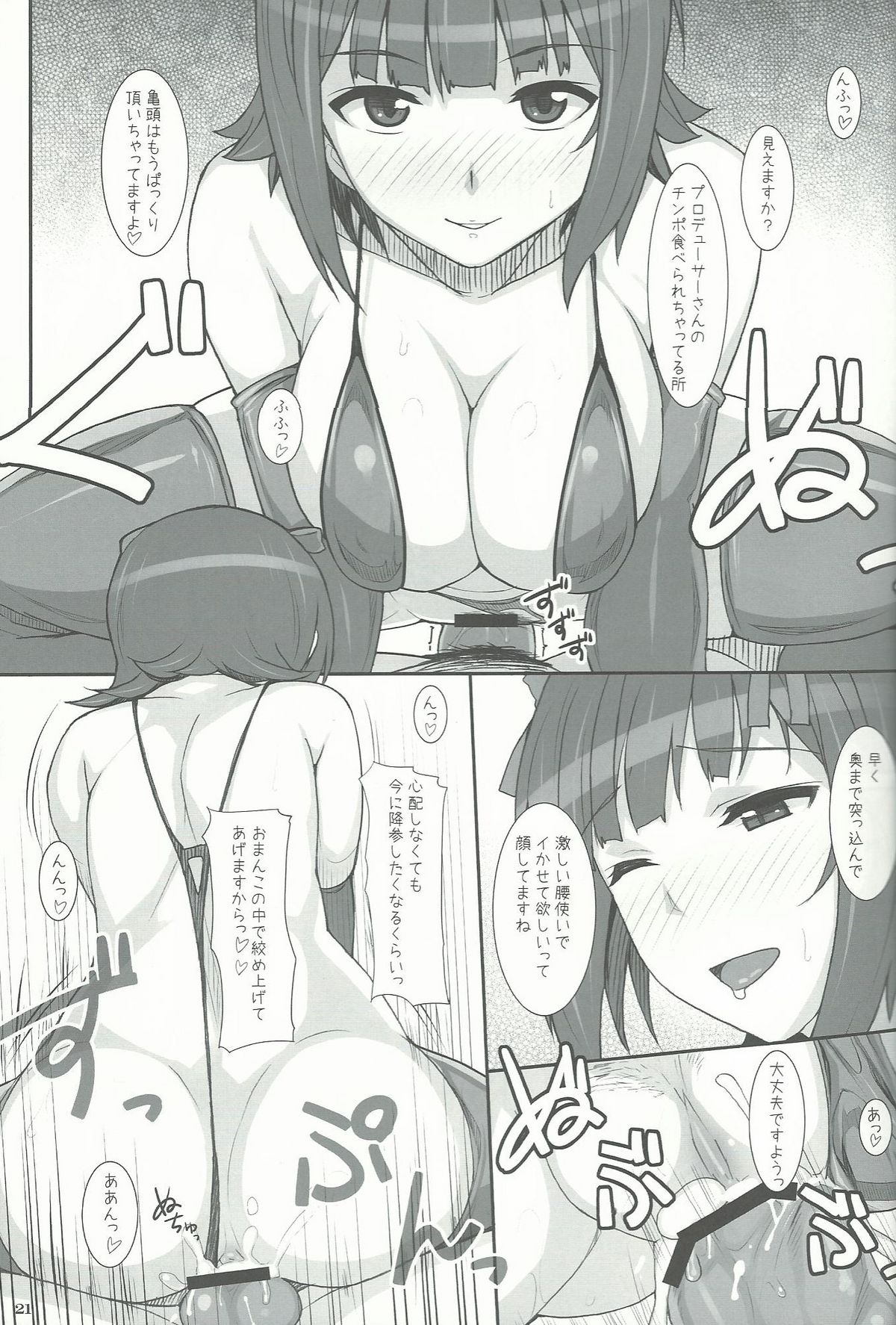 (C82) [ヒデボウハウス (ひでぼう)] S春香 (アイドルマスター)