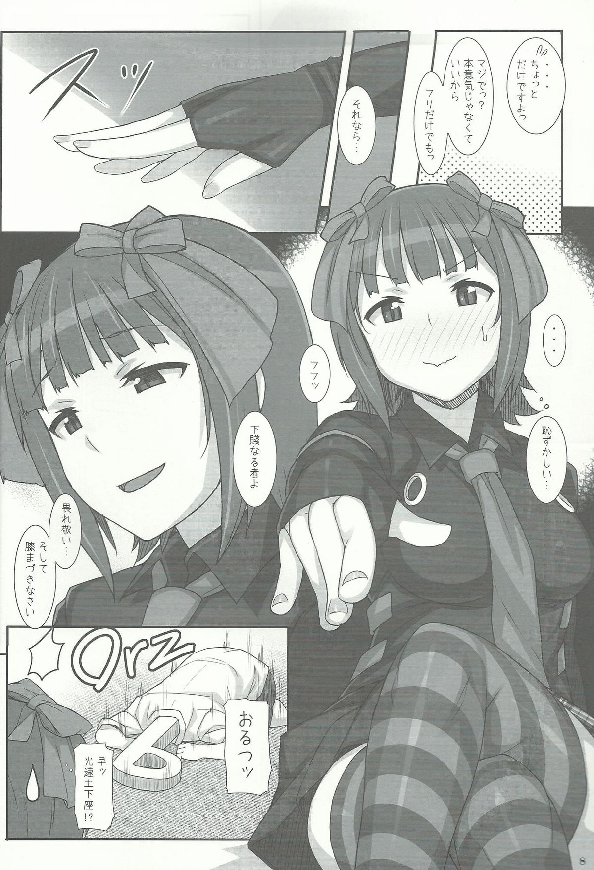 (C82) [ヒデボウハウス (ひでぼう)] S春香 (アイドルマスター)