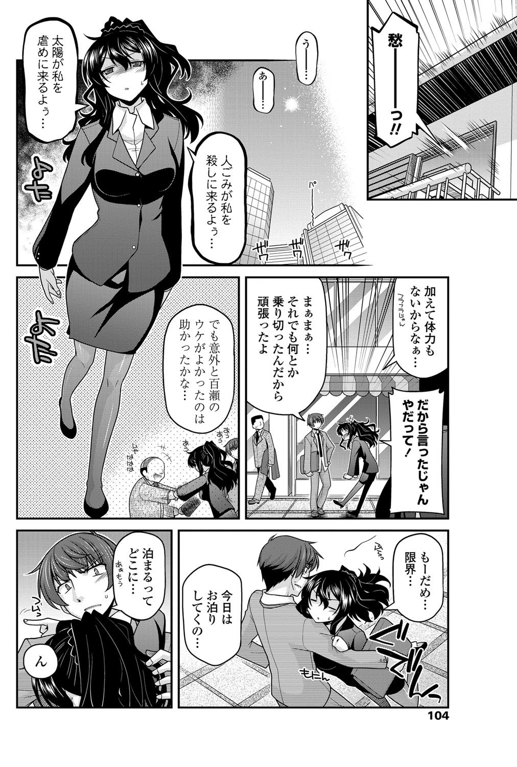 COMICペンギンクラブ 2012年02月号 Vol.306 [DL版]