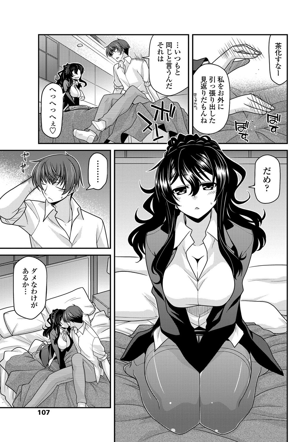 COMICペンギンクラブ 2012年02月号 Vol.306 [DL版]