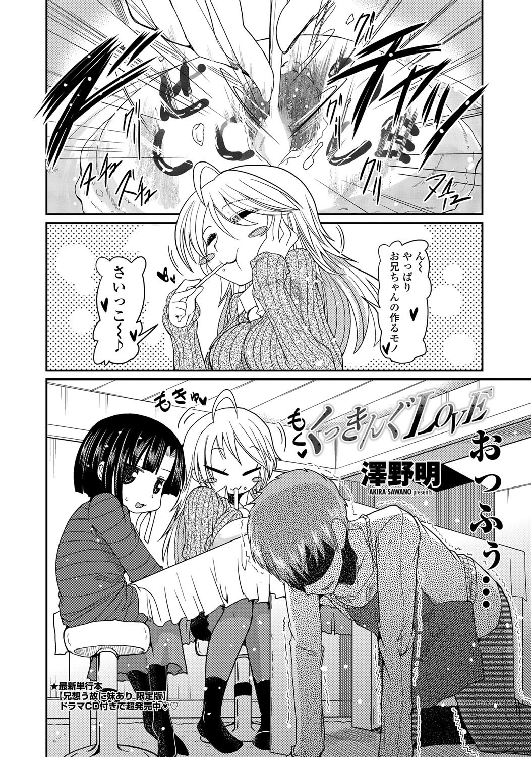 COMICペンギンクラブ 2012年02月号 Vol.306 [DL版]