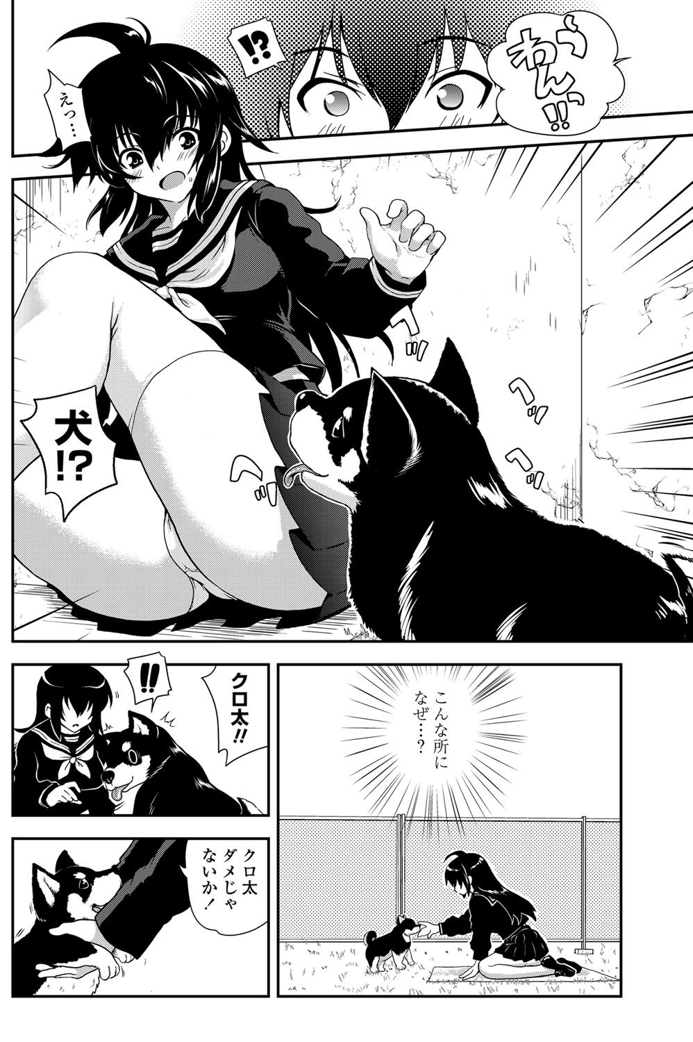 COMICペンギンクラブ 2012年02月号 Vol.306 [DL版]