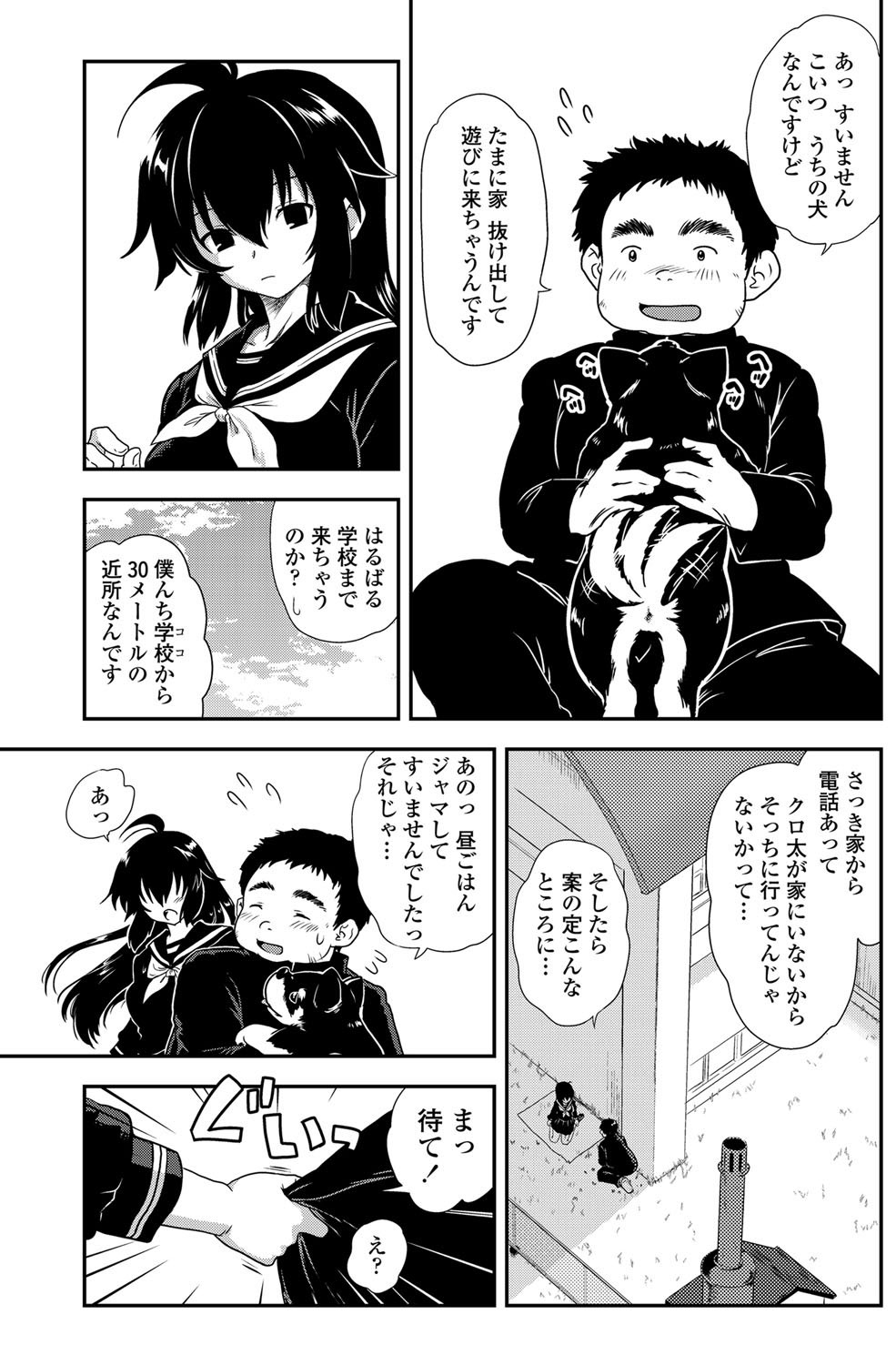 COMICペンギンクラブ 2012年02月号 Vol.306 [DL版]