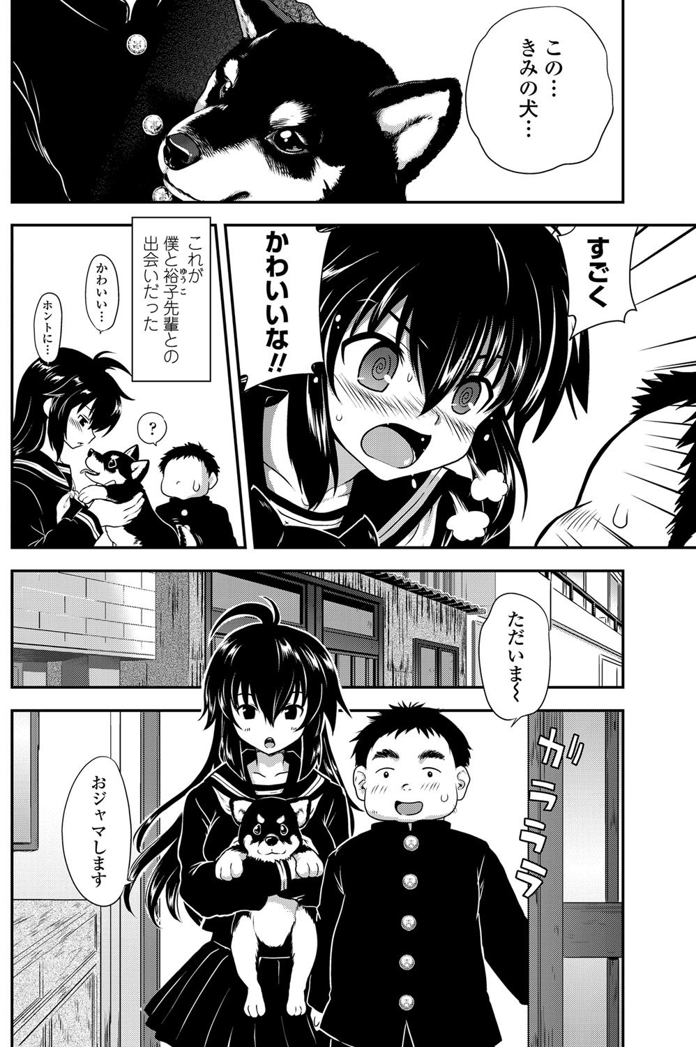 COMICペンギンクラブ 2012年02月号 Vol.306 [DL版]