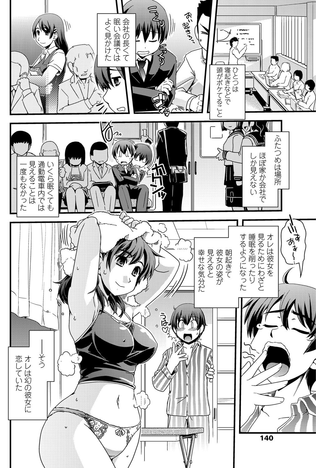 COMICペンギンクラブ 2012年02月号 Vol.306 [DL版]