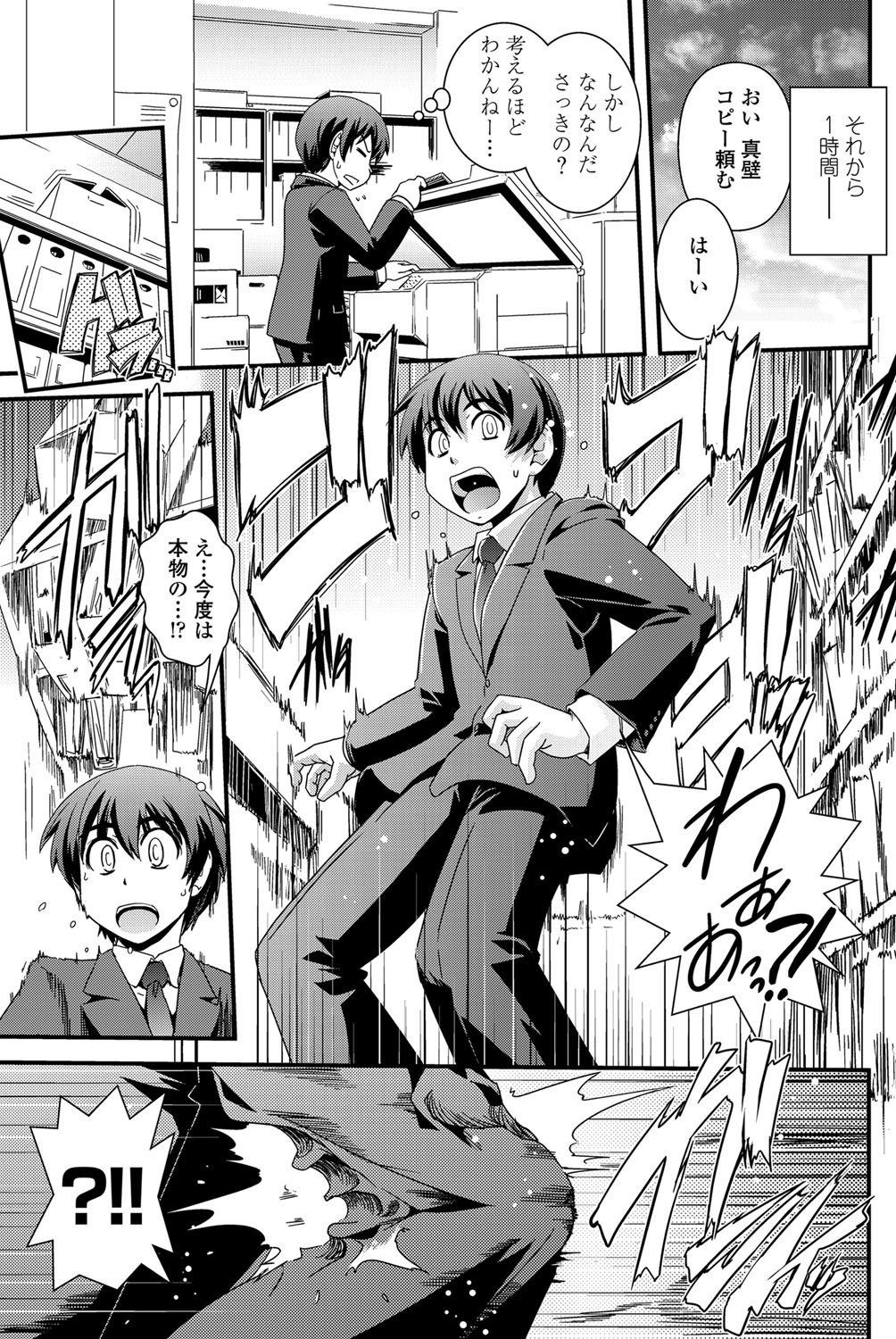 COMICペンギンクラブ 2012年02月号 Vol.306 [DL版]