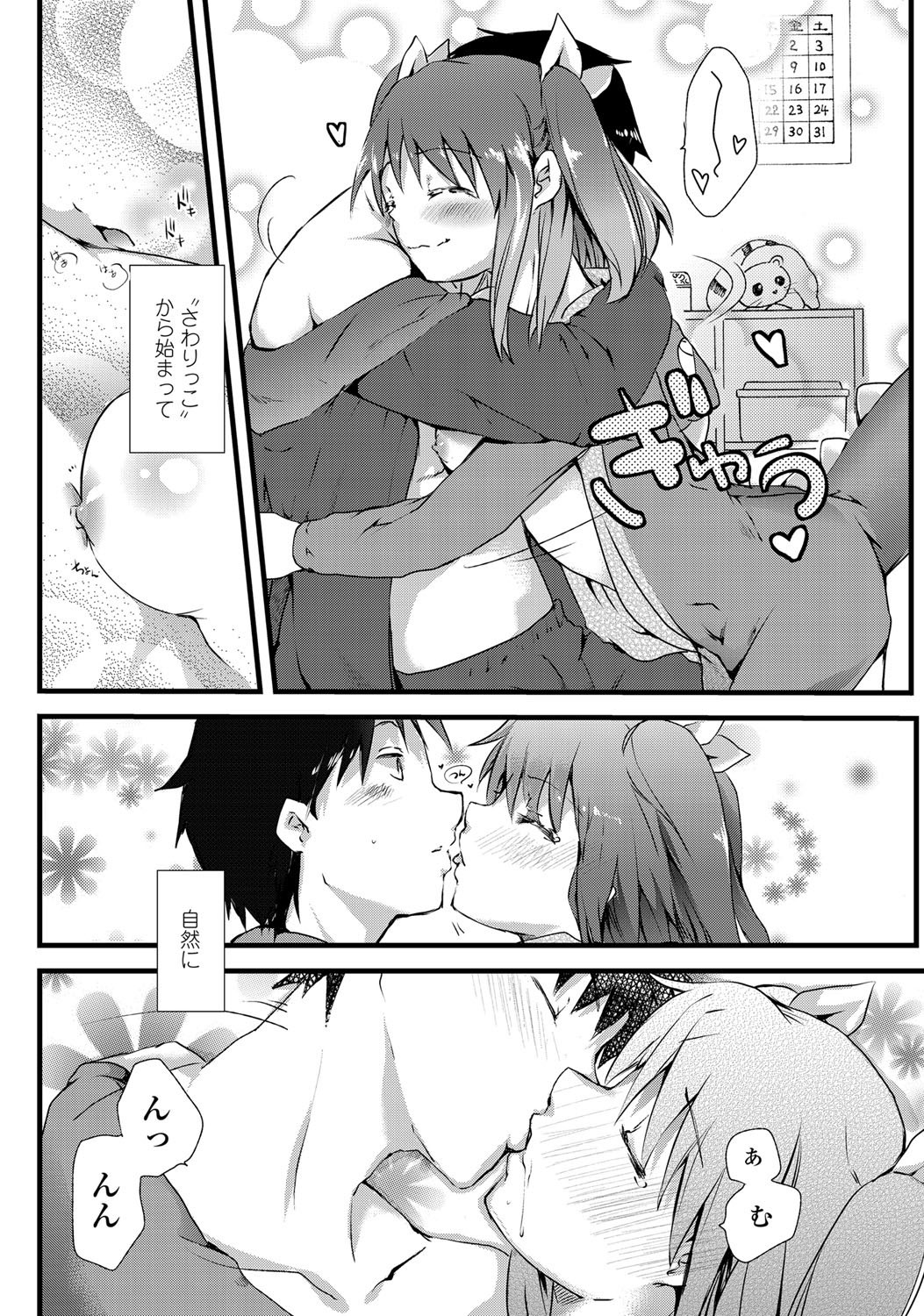 COMICペンギンクラブ 2012年02月号 Vol.306 [DL版]