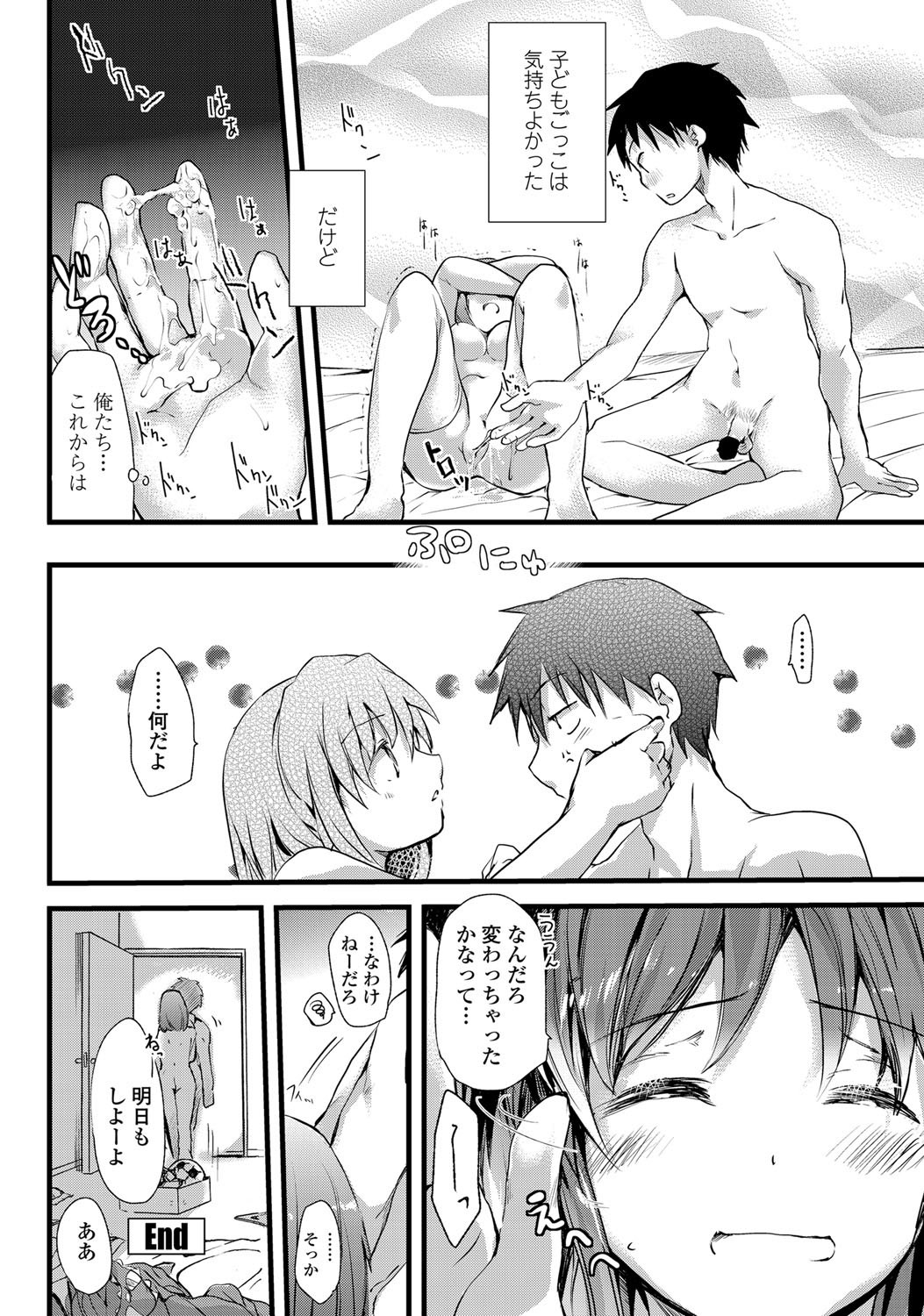 COMICペンギンクラブ 2012年02月号 Vol.306 [DL版]