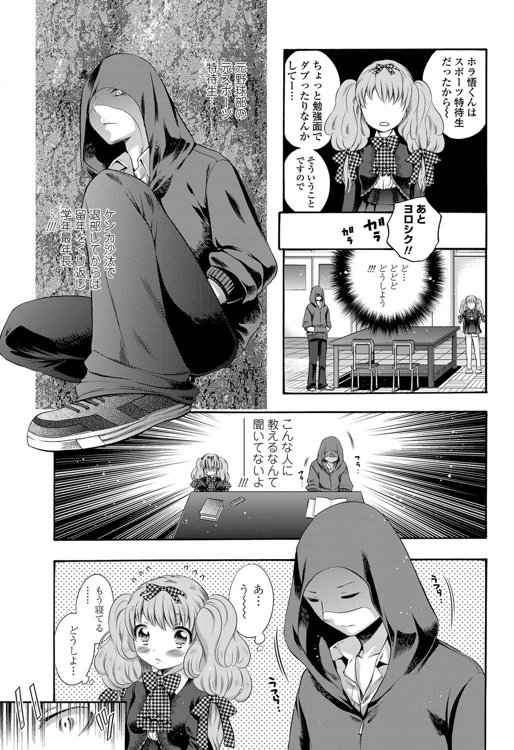 COMICペンギンクラブ 2012年02月号 Vol.306 [DL版]