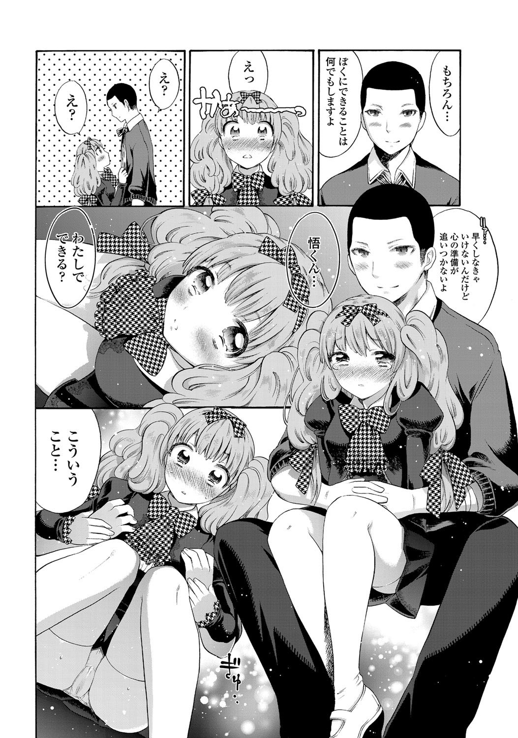 COMICペンギンクラブ 2012年02月号 Vol.306 [DL版]