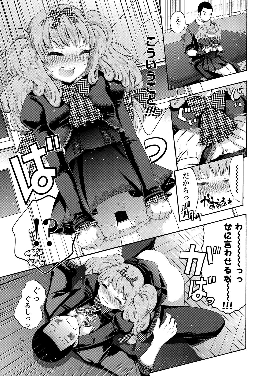 COMICペンギンクラブ 2012年02月号 Vol.306 [DL版]