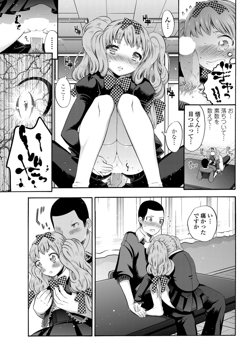 COMICペンギンクラブ 2012年02月号 Vol.306 [DL版]