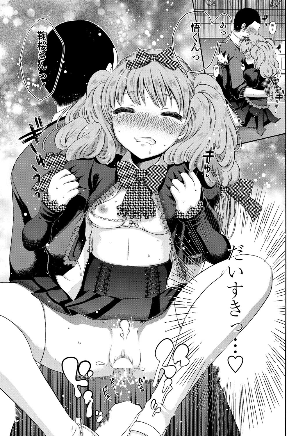 COMICペンギンクラブ 2012年02月号 Vol.306 [DL版]