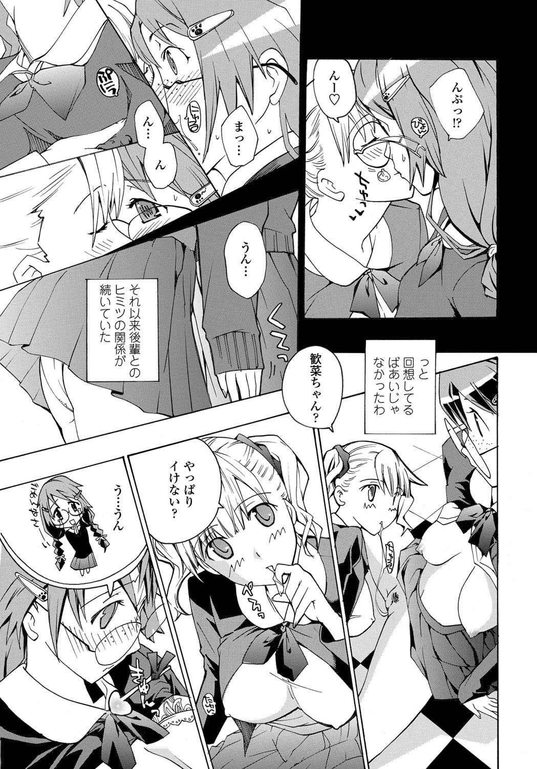 COMICペンギンクラブ 2012年02月号 Vol.306 [DL版]