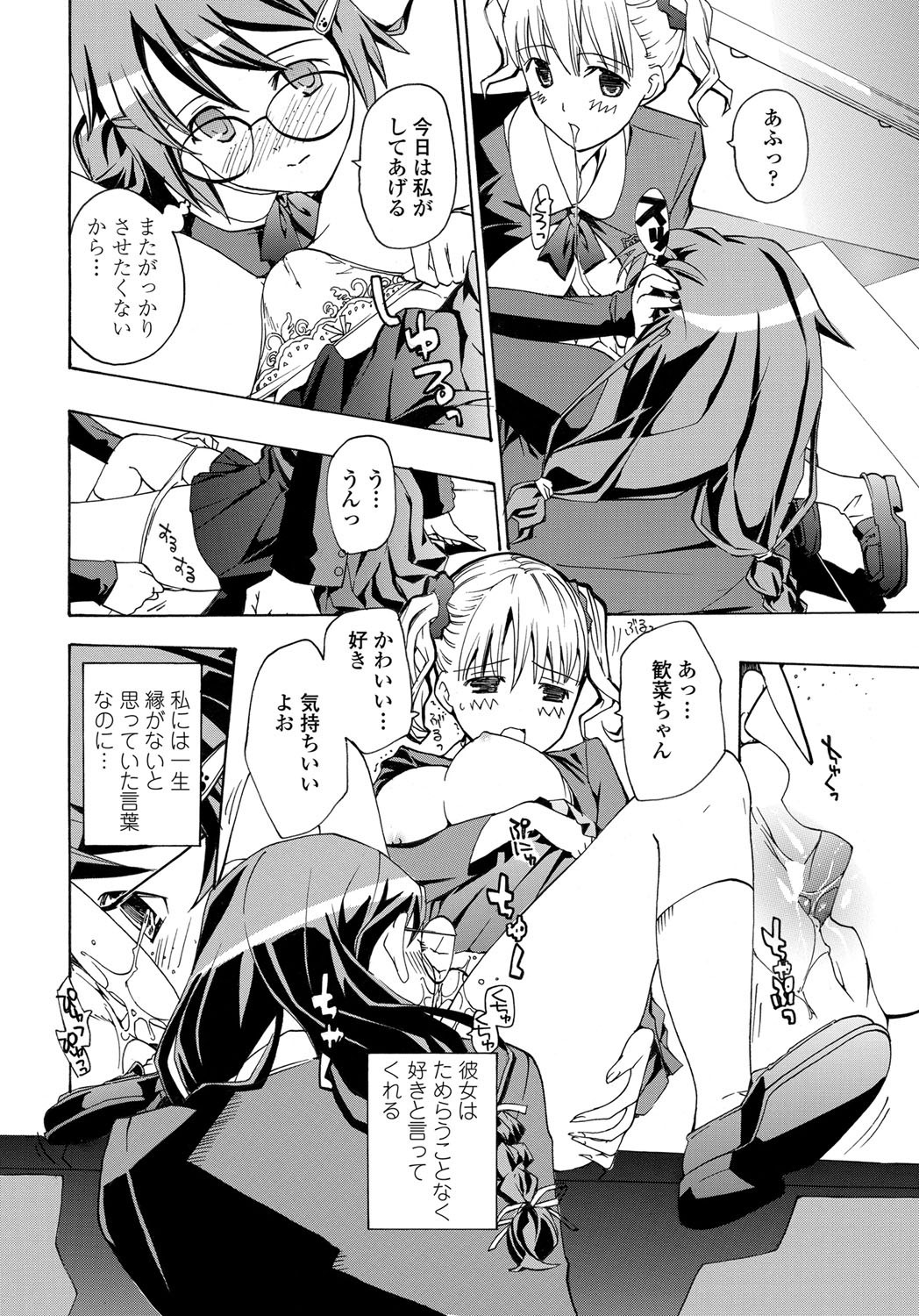 COMICペンギンクラブ 2012年02月号 Vol.306 [DL版]