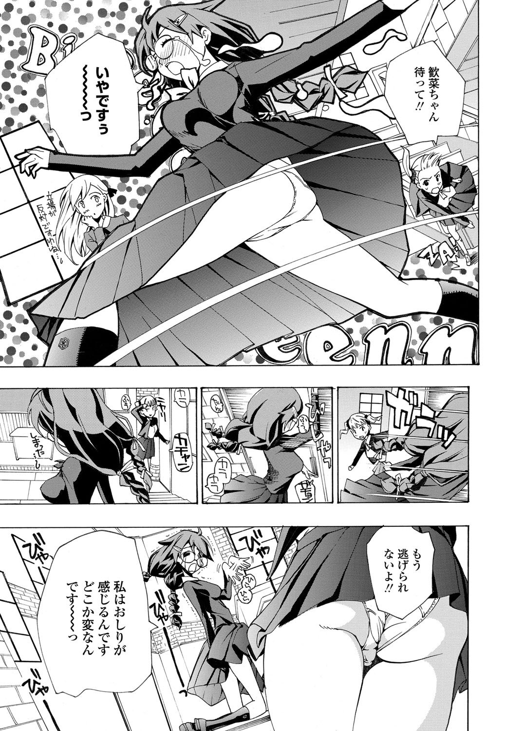 COMICペンギンクラブ 2012年02月号 Vol.306 [DL版]