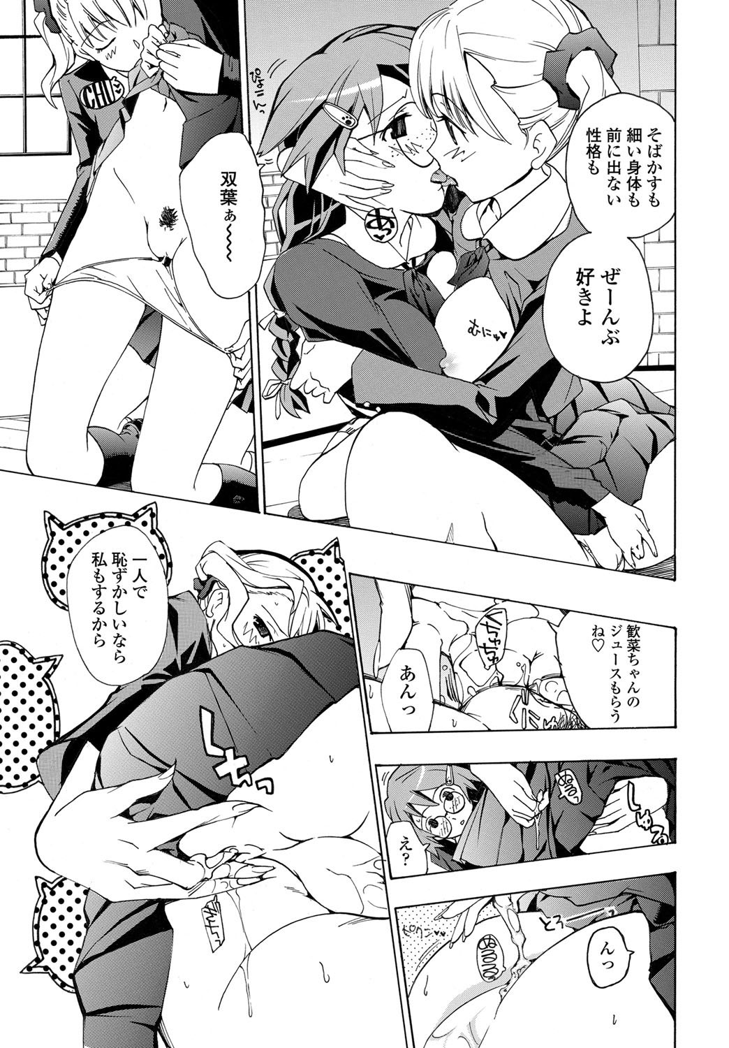 COMICペンギンクラブ 2012年02月号 Vol.306 [DL版]