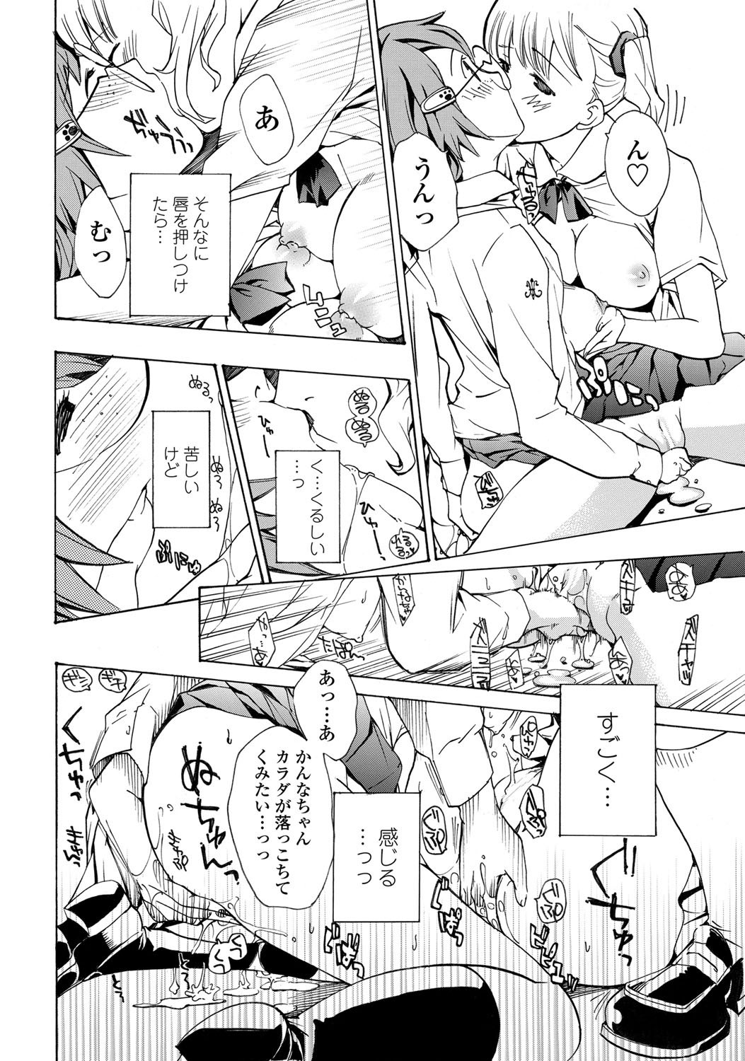 COMICペンギンクラブ 2012年02月号 Vol.306 [DL版]