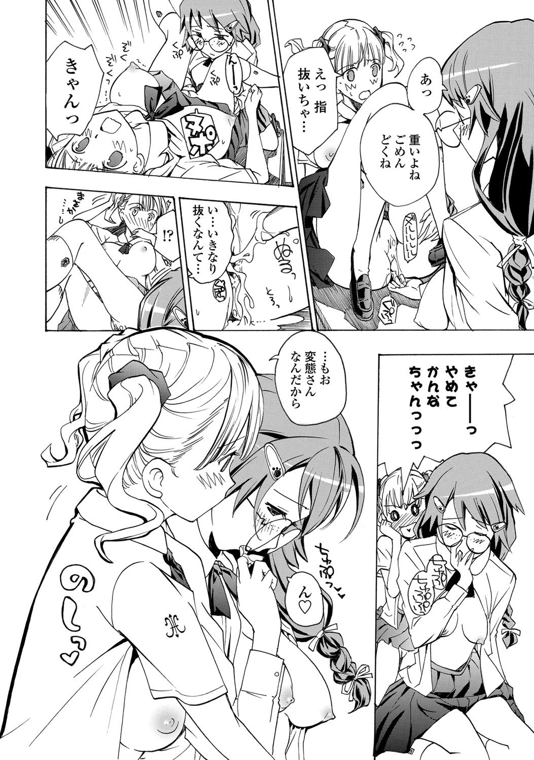 COMICペンギンクラブ 2012年02月号 Vol.306 [DL版]