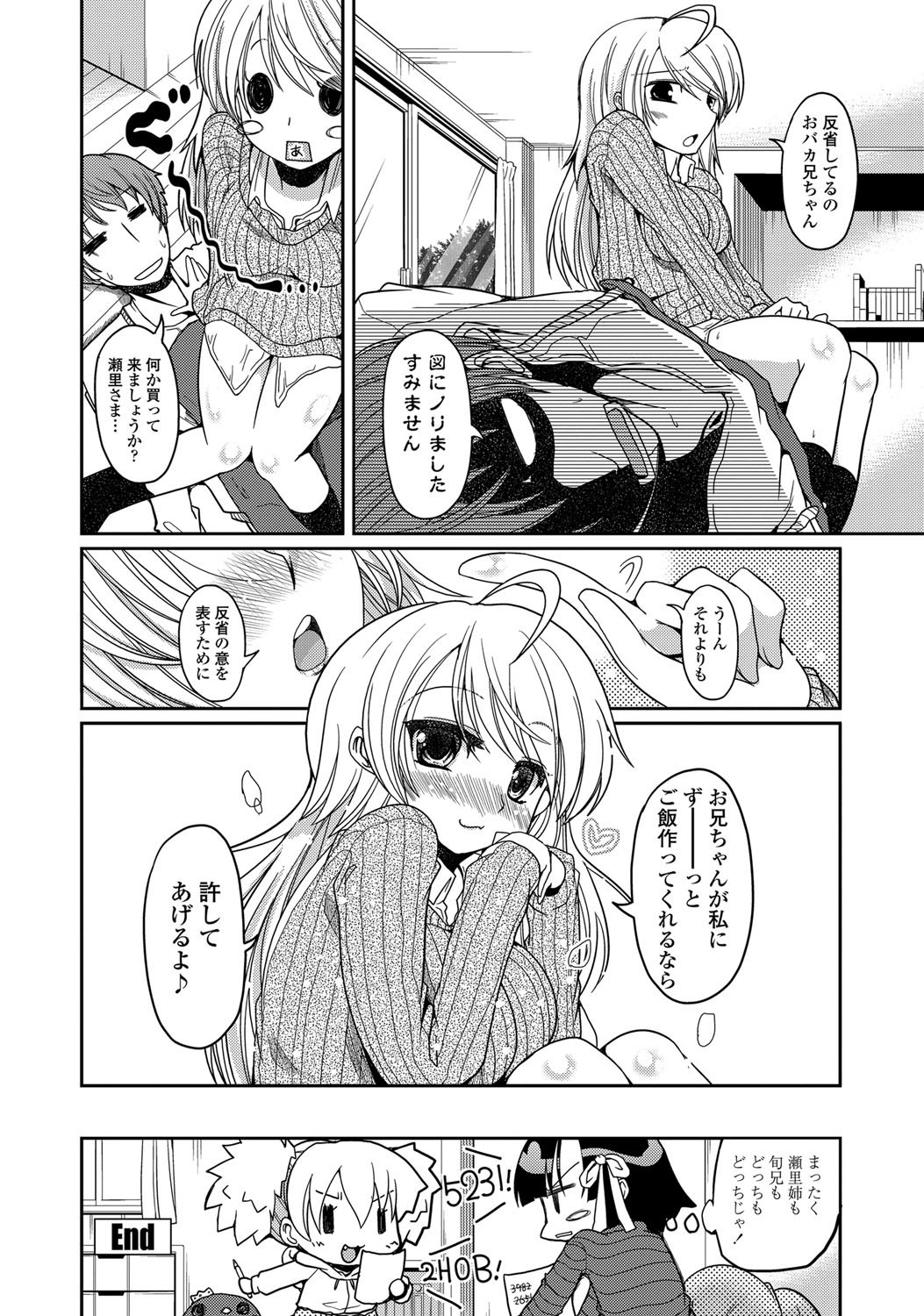 COMICペンギンクラブ 2012年02月号 Vol.306 [DL版]