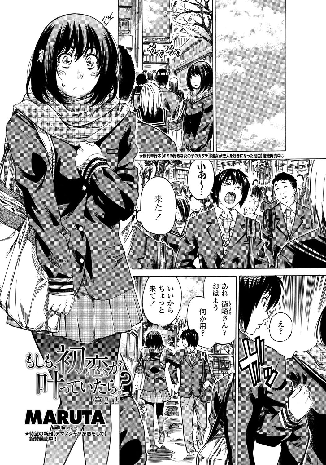 COMICペンギンクラブ 2012年02月号 Vol.306 [DL版]