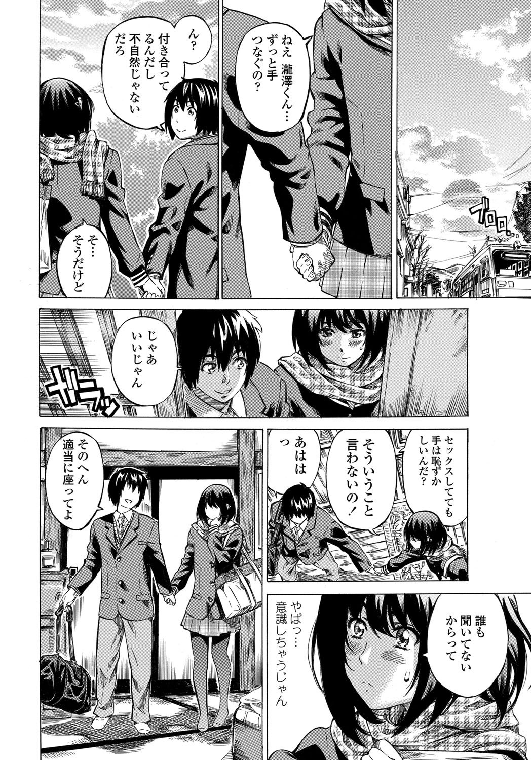 COMICペンギンクラブ 2012年02月号 Vol.306 [DL版]