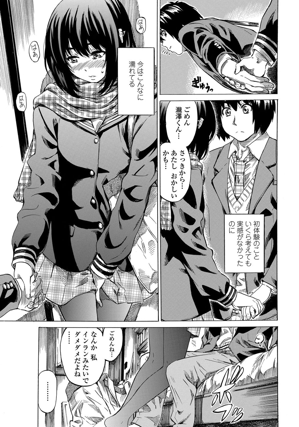 COMICペンギンクラブ 2012年02月号 Vol.306 [DL版]