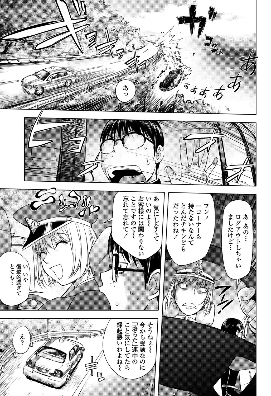 COMICペンギンクラブ 2012年02月号 Vol.306 [DL版]