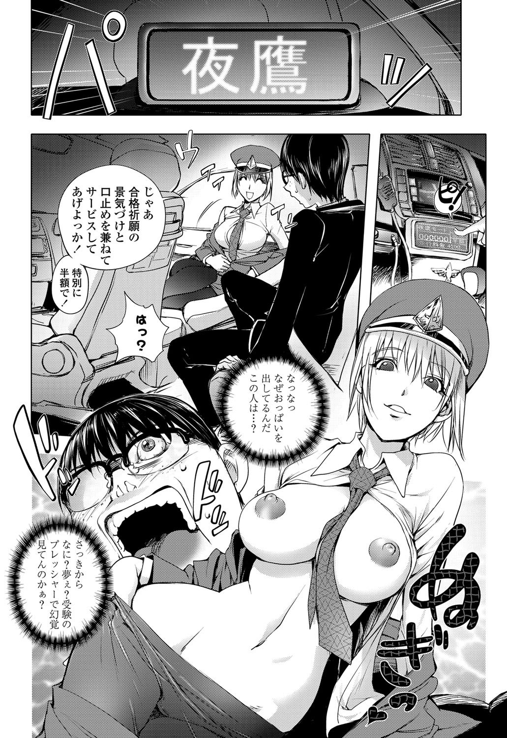 COMICペンギンクラブ 2012年02月号 Vol.306 [DL版]