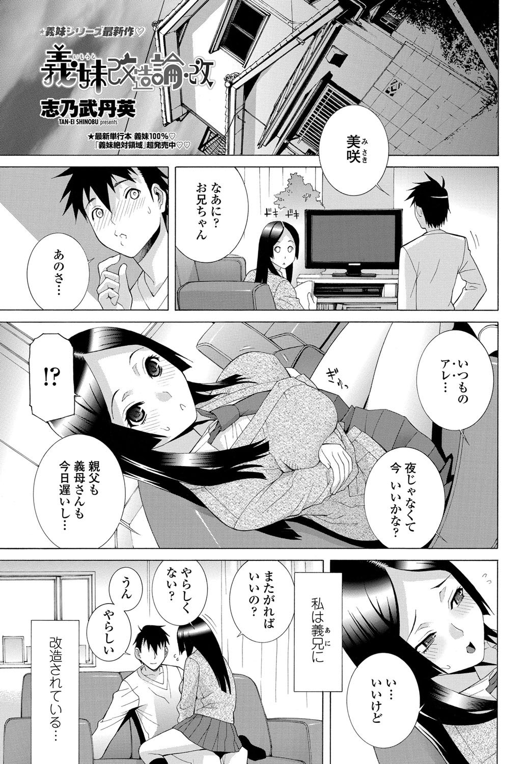 COMICペンギンクラブ 2012年02月号 Vol.306 [DL版]
