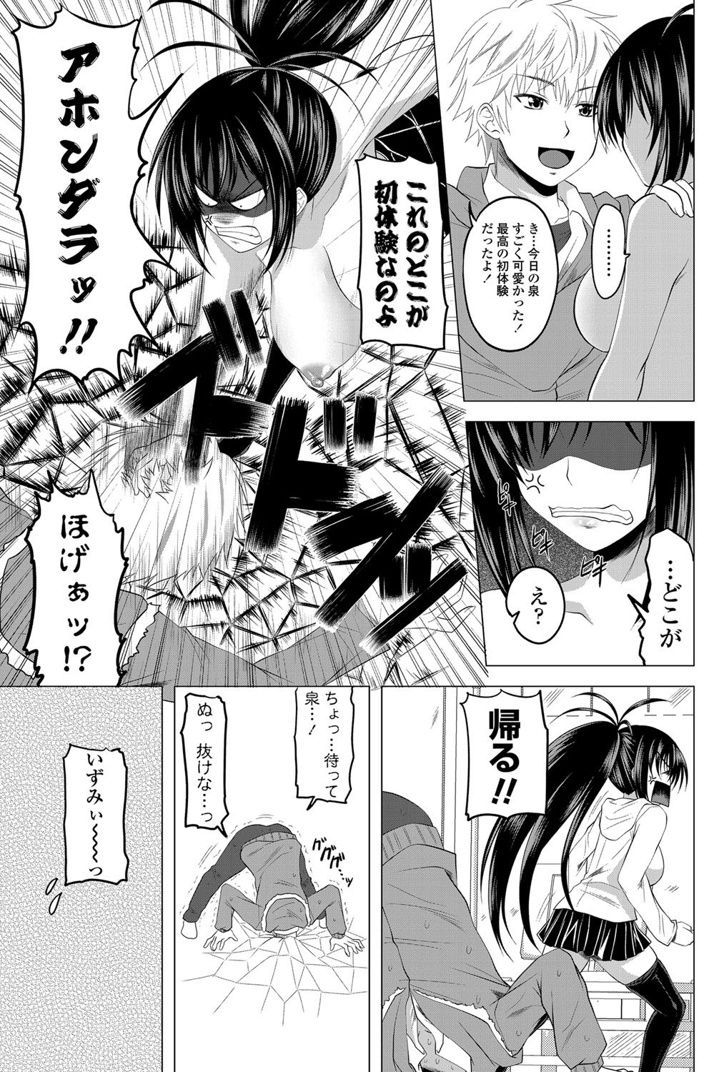 COMICペンギンクラブ 2012年02月号 Vol.306 [DL版]