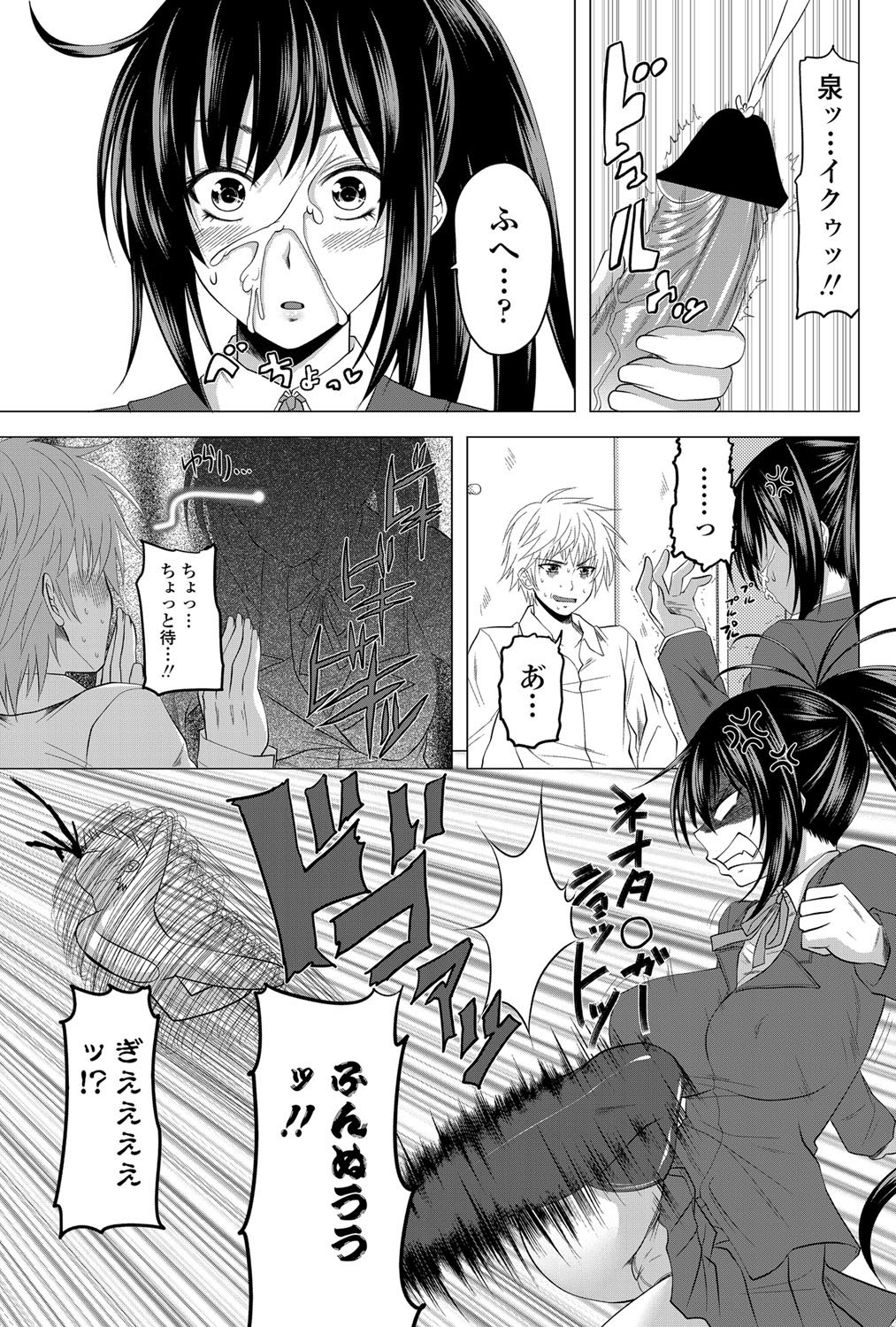 COMICペンギンクラブ 2012年02月号 Vol.306 [DL版]