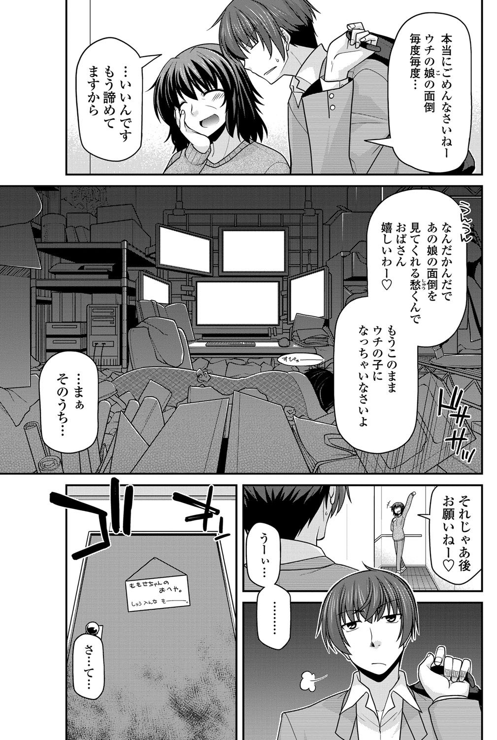 COMICペンギンクラブ 2012年02月号 Vol.306 [DL版]