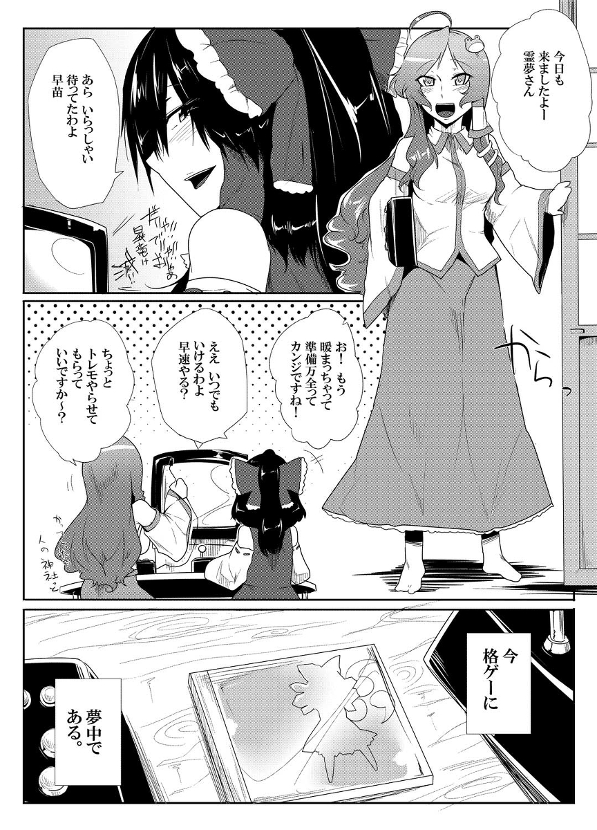 (紅楼夢8) [凸傘 (サガッとる)] 大天則DDD (東方Project)