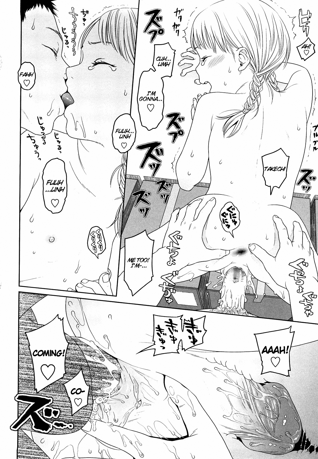 [東山翔] Japanese Preteen Suite [英訳]