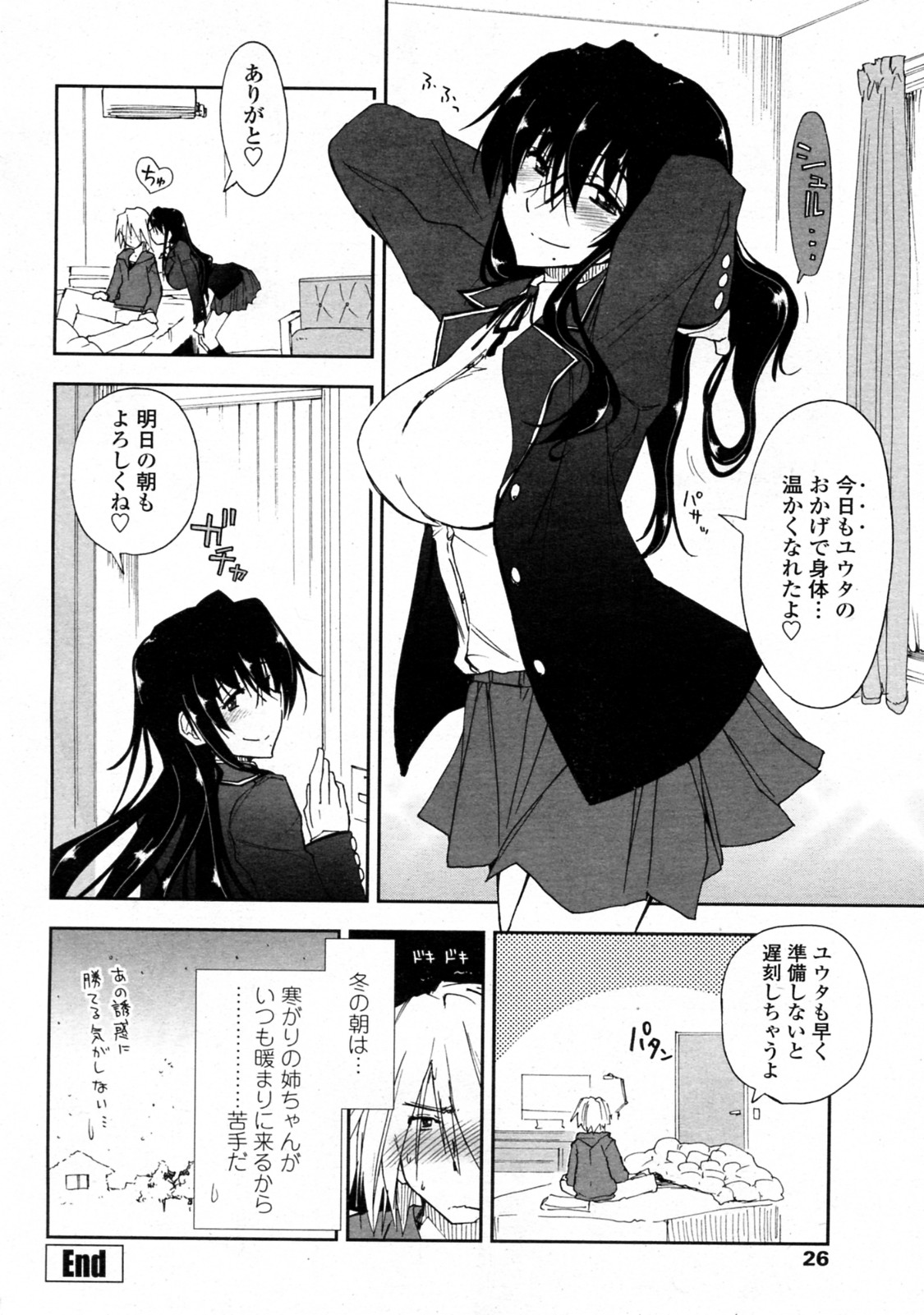 [上乃龍也] 冷たい朝×暖かい布団 (COMIC ペンギンクラブ山賊版 2012年2月号)