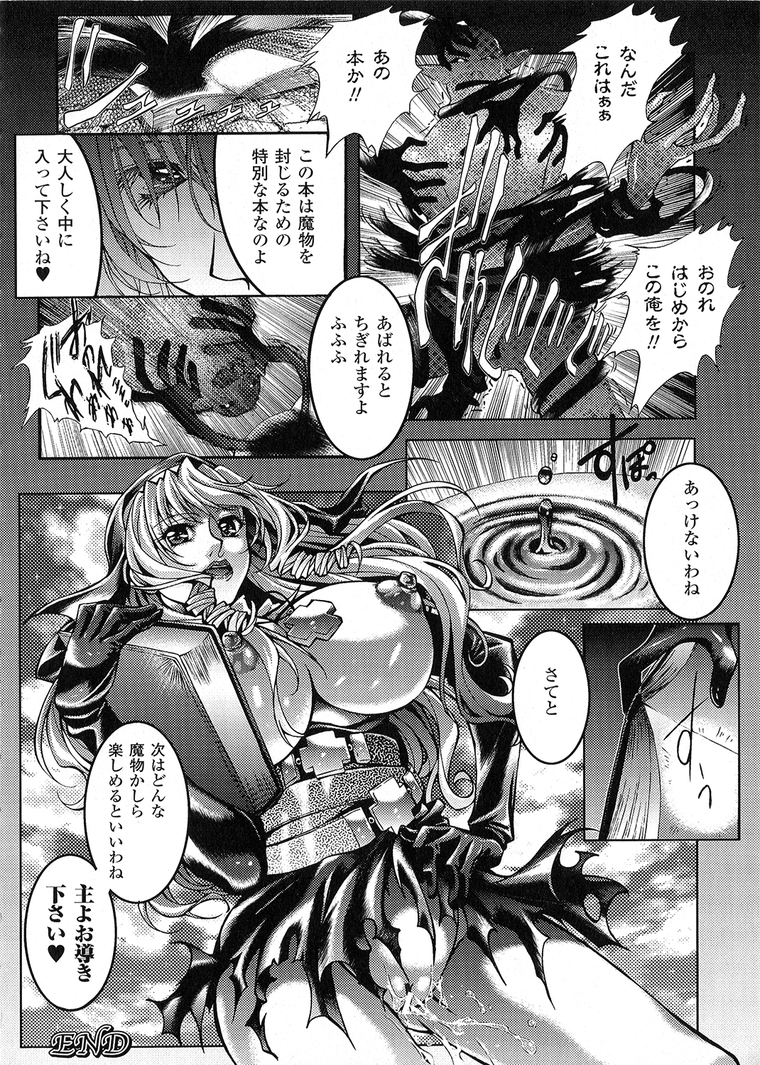 [紫月秋夜] 淫落の女傑